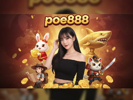 ทางเข้า poe888